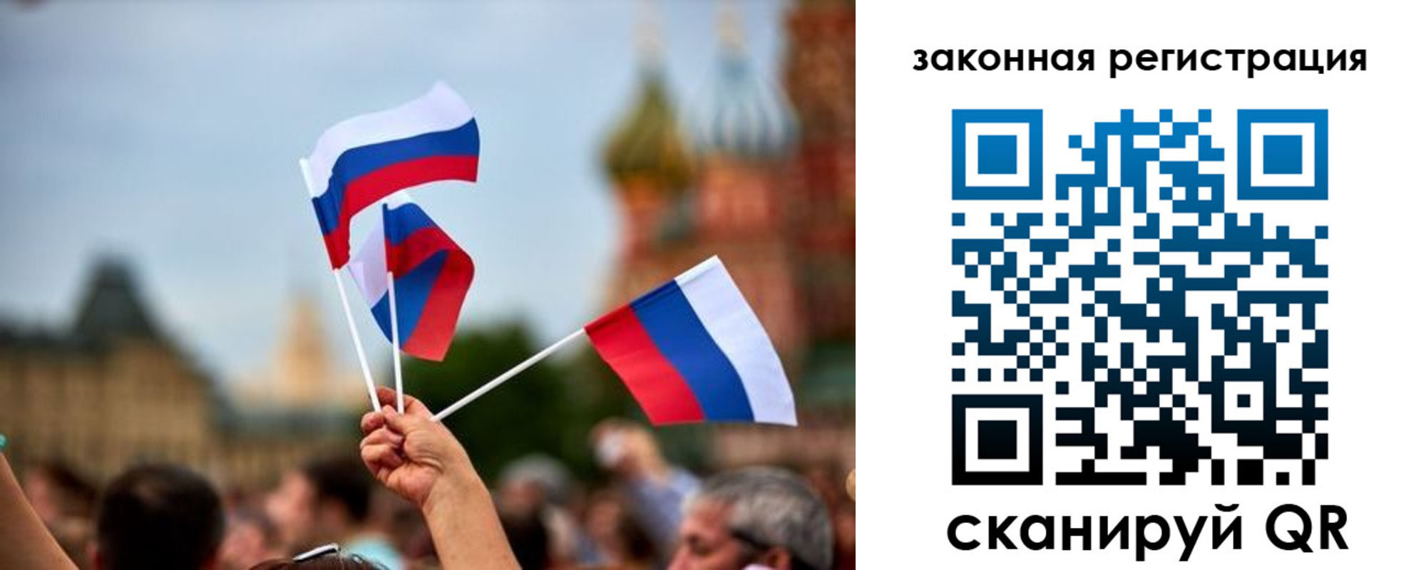прописка гарантия в Ульяновске