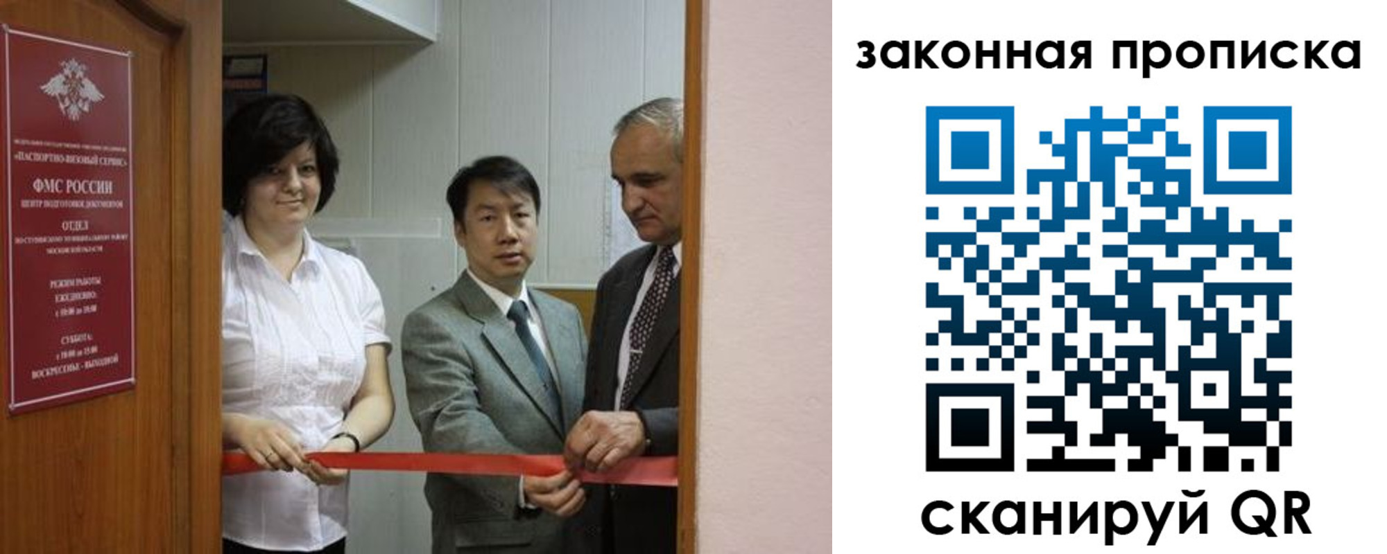 прописка для школы в Ульяновске