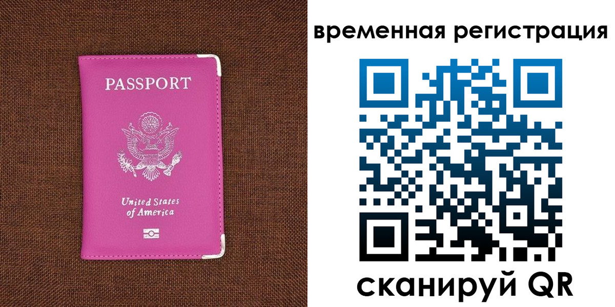временная прописка в Ульяновске