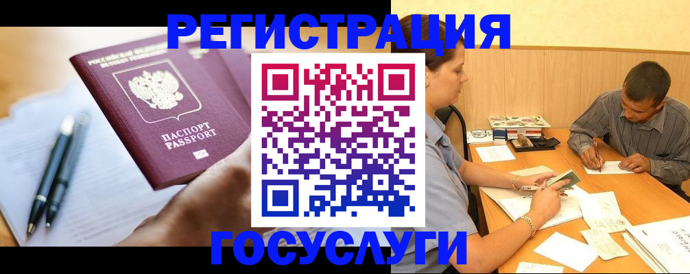 прописка в квартире в Ульяновске