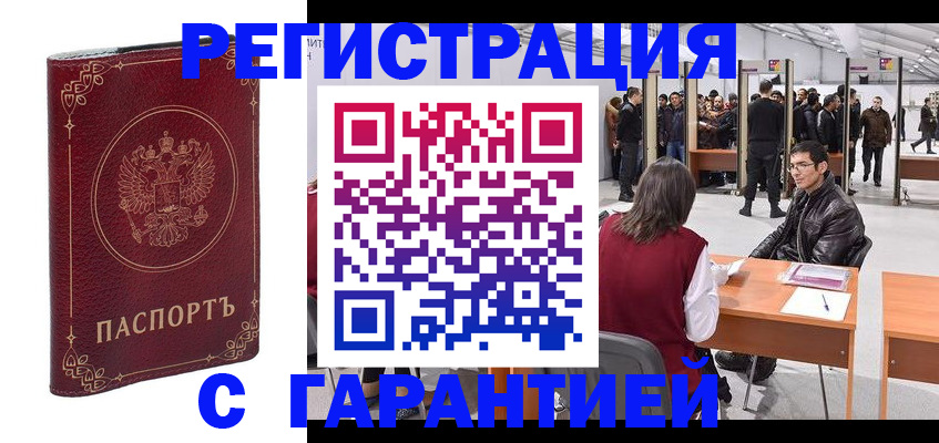прописка законно в Ульяновске
