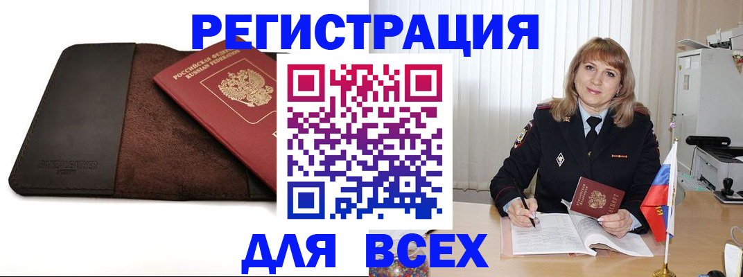 временная регистрация 2025 в Ульяновске