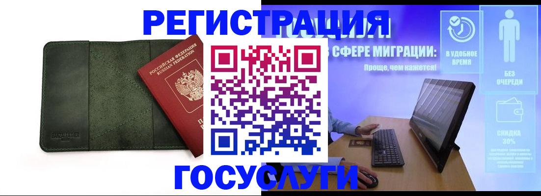 прописка в Ульяновске