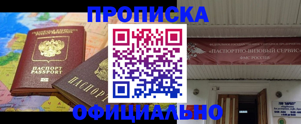 временная регистрация собственник в Ульяновске