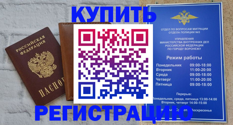 прописка иностранных граждан в Ульяновске