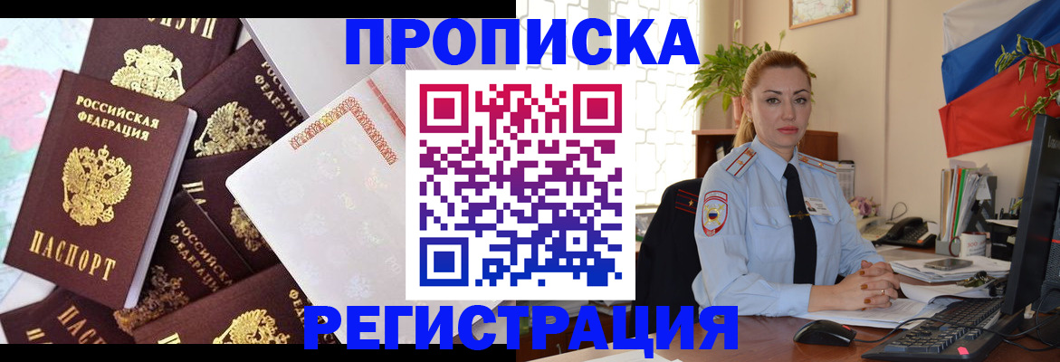 прописка для школы в Ульяновске