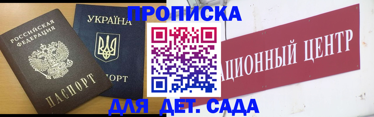 временная регистрация поиск в Ульяновске