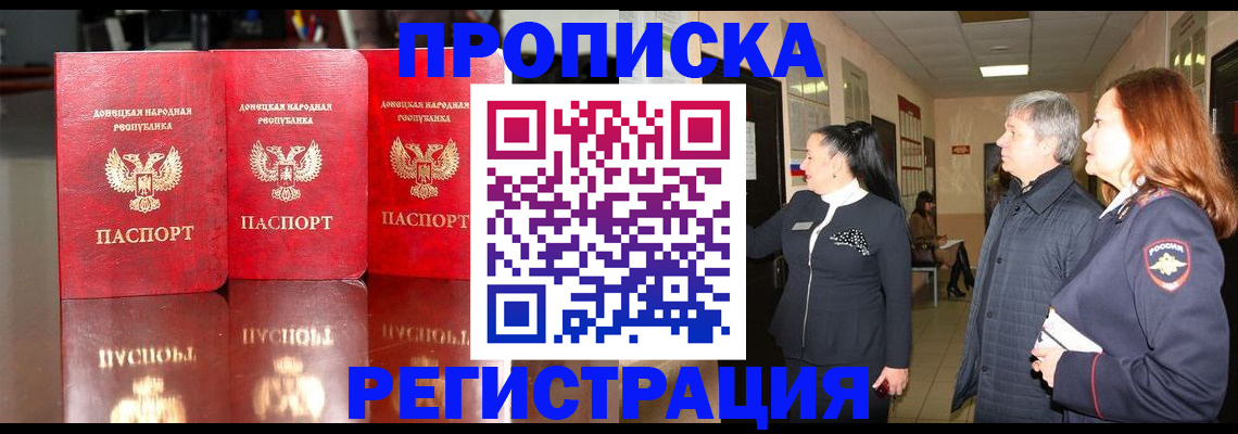 прописка в квартире в Ульяновске