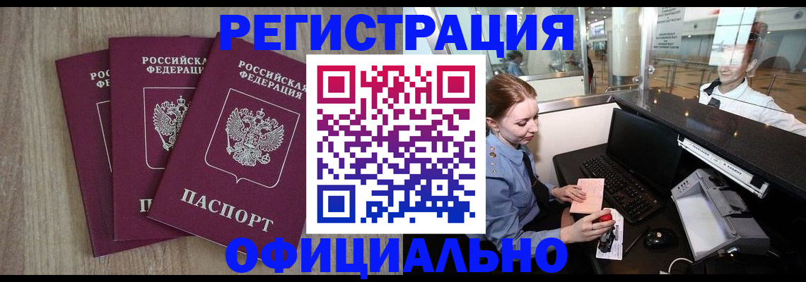 временная регистрация в Ульяновске