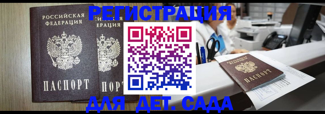 прописка иностранных граждан в Ульяновске