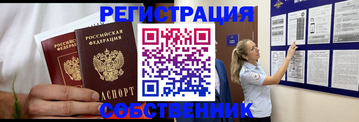 прописка для военкомата в Ульяновске