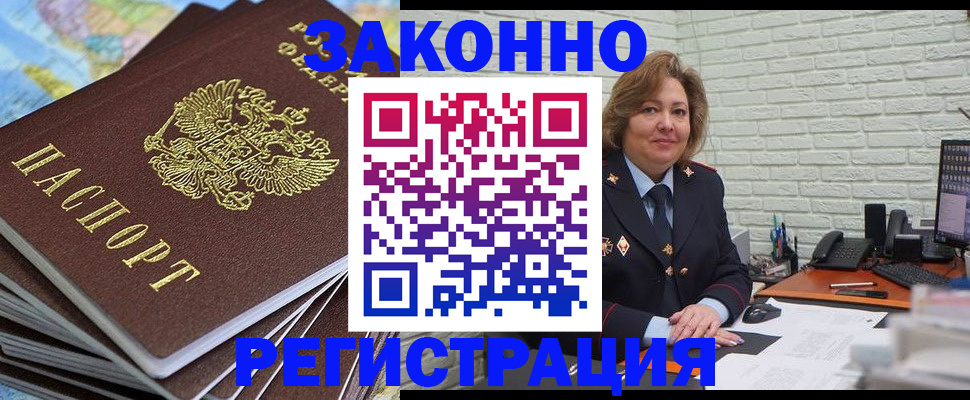 временная регистрация надежно в Ульяновске