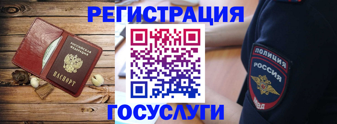 миграционный учет в Ульяновске